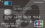 g To Me CARD Prime JCB
