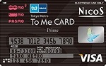 g To Me CARD Prime PASMO VISA