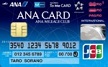 ANA To Me CARD PASMO JCB(ソラチカカード)
