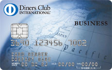 ダイナースクラブ ビジネスカード