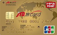 JTB旅カード JCB GOLD
