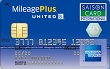 MileagePlus セゾンカード/アメリカン・エキスプレス・カード