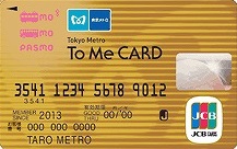 東京メトロ To Me CARD ゴールド PASMO JCB