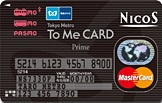 東京メトロ To Me CARD Prime PASMO Master Card