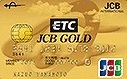 Oki dokiポイントプログラムコースETC/JCB　ゴールドカード