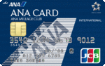 ANA・JCB(一般カード)