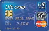 ライフカード(Master Card)(海外旅行保険付き)