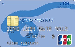 JCBドライバーズプラスカード