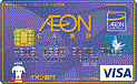 イオンカード セレクト(VISA)