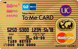 UC/東京メトロ「To Me CARD」 ゴールド(Master Card)